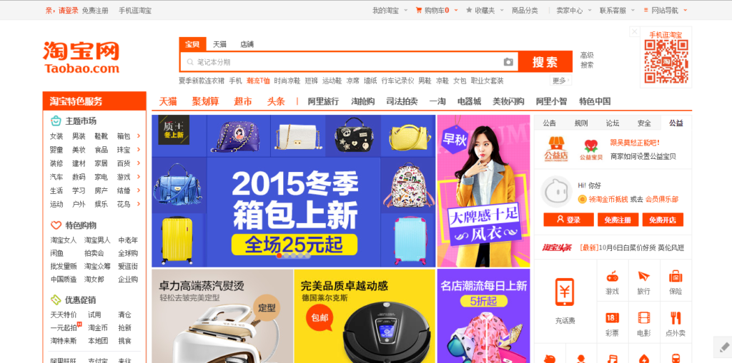 Lựa chọn nguồn hàng chất lượng trên website Taobao - Ảnh chụp màn hình. Lựa chọn nguồn hàng chất lượng trên website Taobao - Ảnh chụp màn hình.