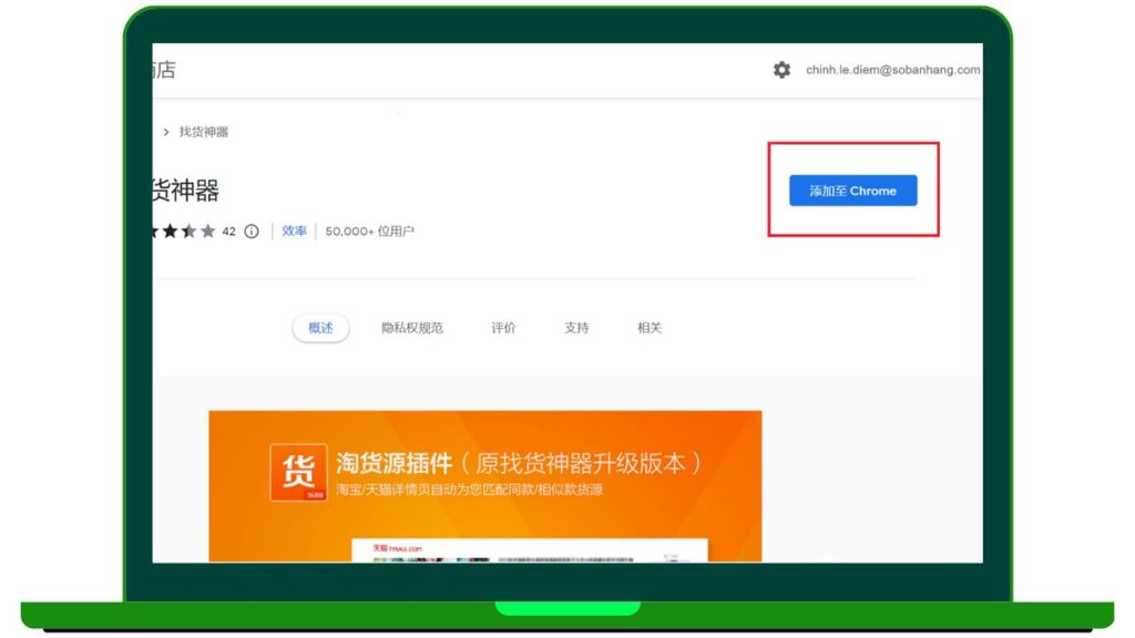 Hình: Tải Shen.1688
Nguồn: Internet