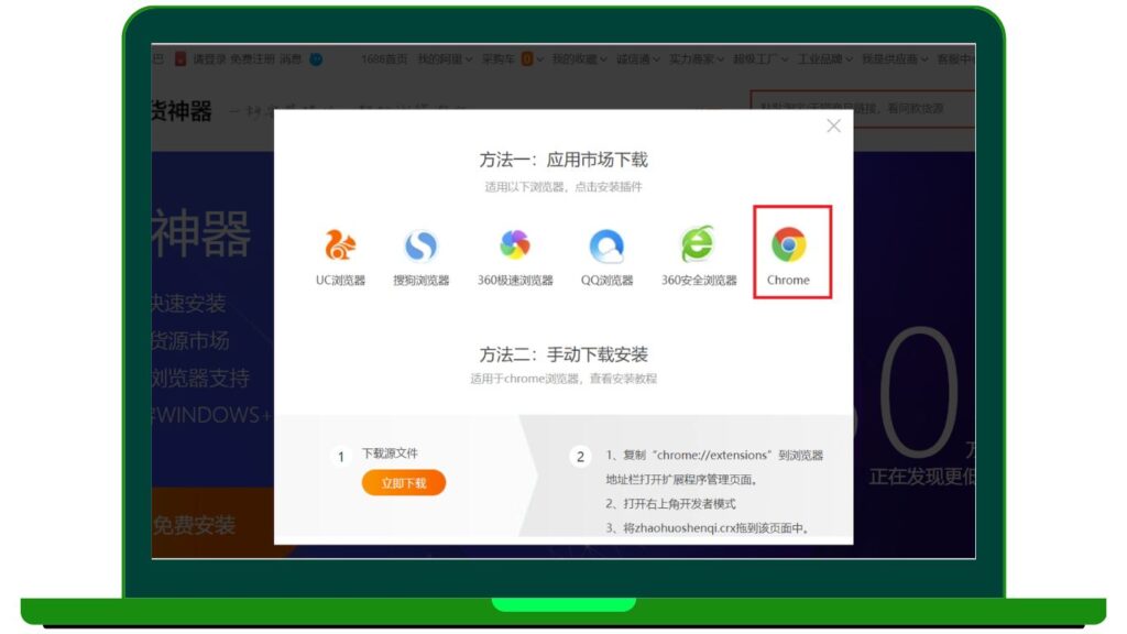 Hình: Chọn trình duyệt
Nguồn: Internet
